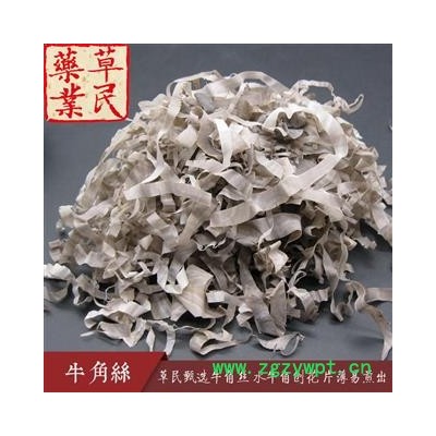 草民甄选牛角丝 水牛角刨花 片薄易煎出 实物如图 专业批发量大从优