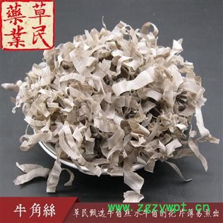 草民甄选牛角丝 水牛角刨花 片薄易煎出 实物如图 专业批发量大从优图3