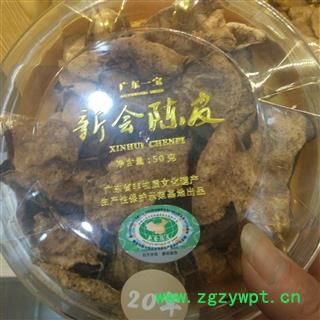 新辉药业正品陈皮 新会陈皮20年图2