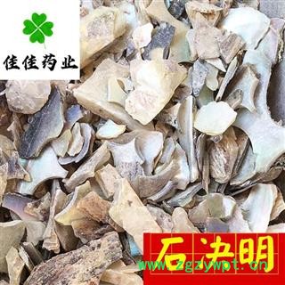 石决明 好统 产地 山东省 产地直销 低价促销 供应各类中药材图2