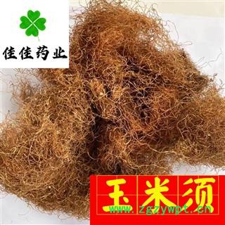 玉米须 玉米须选货 新货 产地直销 杂质少 颜色好 供应各类中药材 冷背货 矿石等 产地 山东省图3