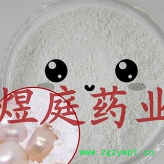 煜庭药业 珍珠粉 上好珍珠图2