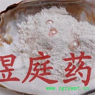煜庭药业 珍珠粉 上好珍珠图3