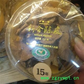 新辉药业正品15年新会陈皮 含量够年份足图2