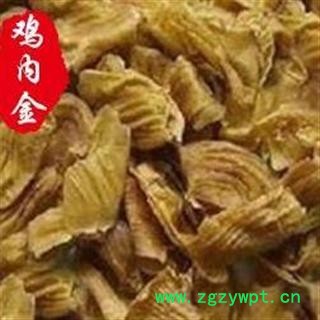 鸡内金 鸡内金统货 产地 河北省