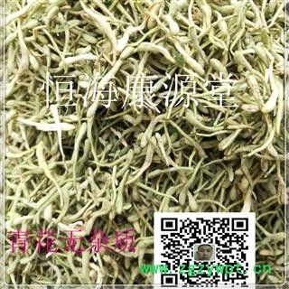 恒海康源堂金银花 金银花青花精选货 产地 河南省开封市图4