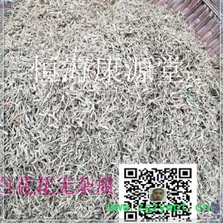 恒海康源堂金银花 金银花青花精选货 产地 河南省开封市图3