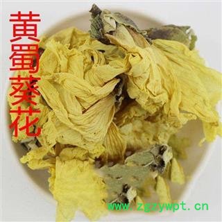 黄蜀葵花 统货 产地 河南省图2
