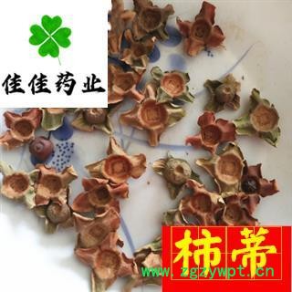 柿蒂 柿蒂选货 品质保证 产地 河北省 供应各种中药材图3