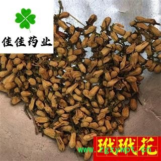 玳玳花 正品玳玳花（代代花）选货 产地 浙江省 【供应各类中药材】图4