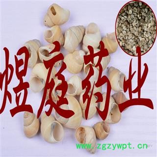 煜庭药业 山蜗牛 蜗牛 称俞 蜗赢 蜒蚰赢 土牛儿图2