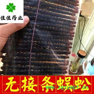 蜈蚣 蜈蚣大条精选货15-16cm 不带接条 个头匀称 产地 湖北省 专注高品质中药材图3