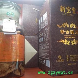 新辉药业正品陈皮  10年精装 包含量图2