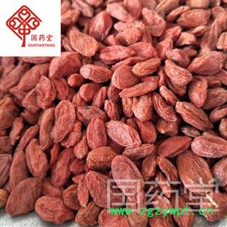 枸杞 新货 精选280粒 产地 宁夏回族自治区 国药堂 专注品质图2