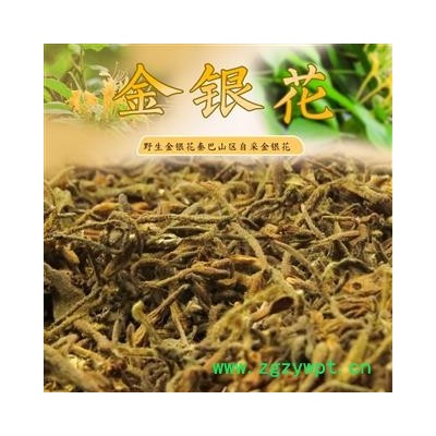 山银花 野生陈货 统货 产地重庆市巫山县