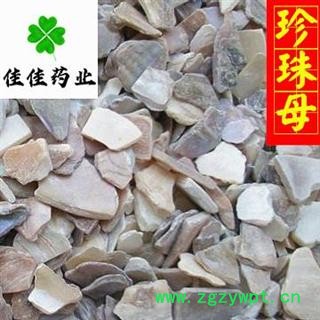 珍珠母 选 正品 珍珠母颗粒 实物图 产地直销 产地 浙江省图4
