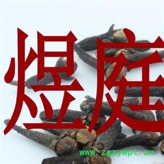 煜庭药业 丁香 公丁香图3