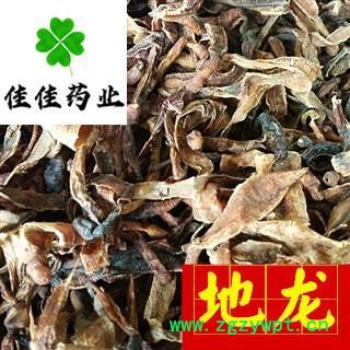 地龙 广地龙小半开 一分价一分货 品质保证 产地 广西壮族自治区 【供应各类中药材】小地龙 广地龙图3