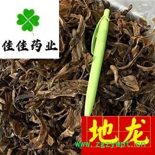 地龙 广地龙小半开 一分价一分货 品质保证 产地 广西壮族自治区 【供应各类中药材】小地龙 广地龙图2