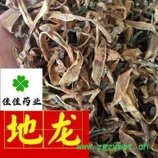 地龙 广地龙小半开 一分价一分货 品质保证 产地 广西壮族自治区 【供应各类中药材】小地龙 广地龙图4