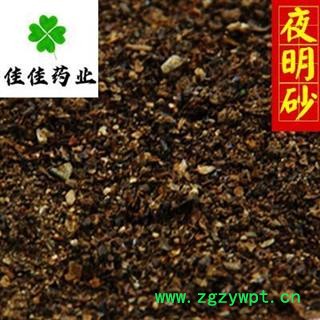 夜明砂 好统货 供应各种中药材 冷背货 矿石 产地 湖北省图3