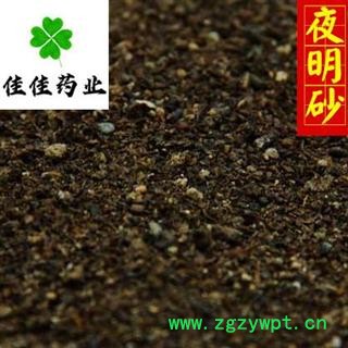 夜明砂 好统货 供应各种中药材 冷背货 矿石 产地 湖北省图4