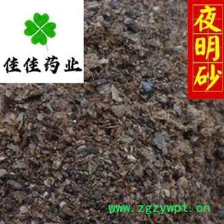 夜明砂 好统货 供应各种中药材 冷背货 矿石 产地 湖北省图2