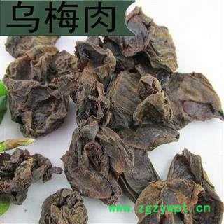生乌梅肉 净500克 正品保证质量7天无理由退货退款 中药材批发 丽丽药业图4