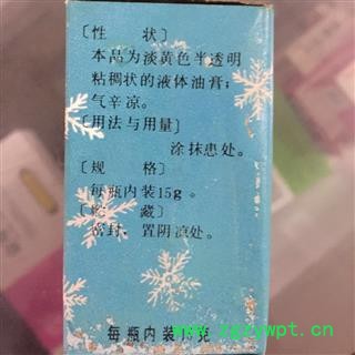 安祁名药正品獾油 狗獾油 另有猪獾油图3