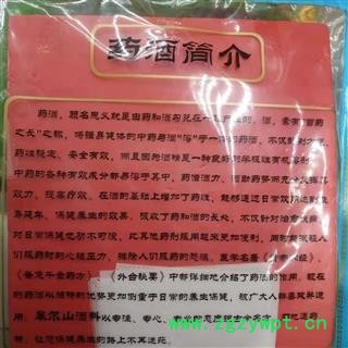 安祁名药海龙等科学配方泡酒料图3