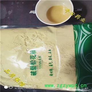 平安药业 松花粉 正品 优质 促销图2