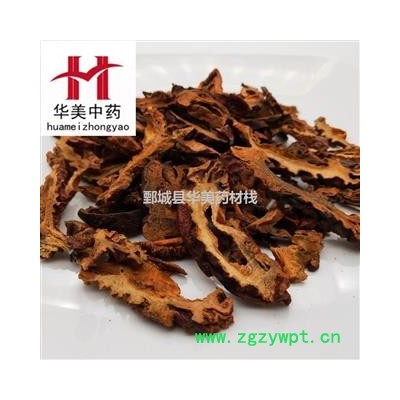 木瓜1000克【至臻华美】中药材批发供应【木瓜】湖北统货皱木瓜