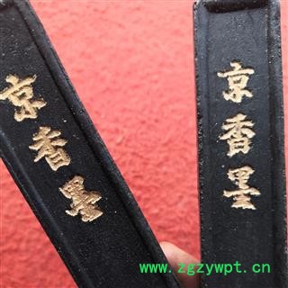 安祁名药正品京香墨 京墨  古墨 陈墨图2