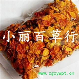 金莲花 选 供应图2