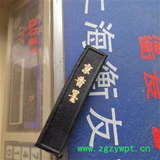 瑞森药材行京香墨 京墨 古墨 陈墨实物拍照图2
