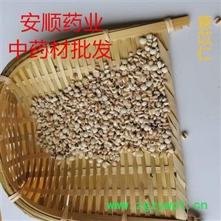 薏苡仁  薏米 玉米  苡仁  粒粒精选 道地药材 产地直销 产地 贵州省图2