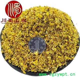 桂花干花茶亮色货统货散装1公斤起批产地直供川蜀山农中药材批发图3
