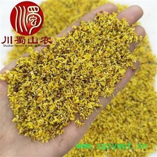 桂花干花茶亮色货统货散装1公斤起批产地直供川蜀山农中药材批发图2