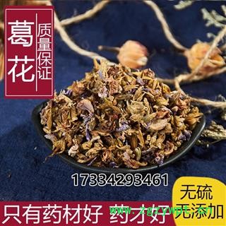 中药材葛花 今年新货葛根花颜色好