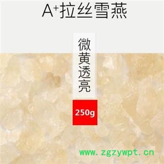 【送250克桃胶+250克皂角米】拉丝雪燕 拉丝燕窝 植物燕窝 精选 杂质少 泡发率高 净重750g图2