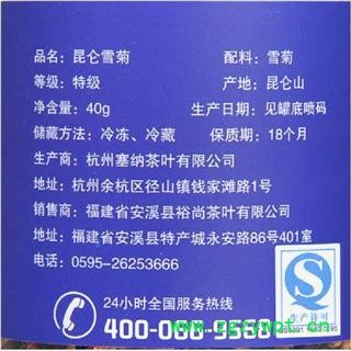 中药材昆仑雪菊 礼盒图4