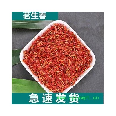 红花 新疆红花新货统货 茗生春药材总公司 一手货源 七天无理由退换