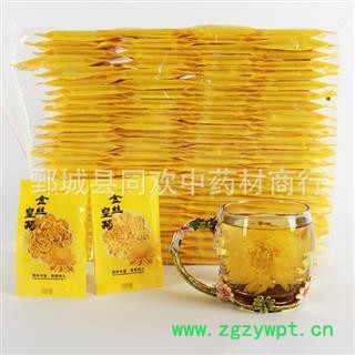 【金丝皇菊 一袋一朵】@【同欢药材】中药材批发供应 规格齐全 量大从优  产地 江西省图2