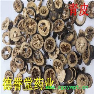 德誉堂药业青皮统装青皮 青皮 德誉堂药业批发零售各种中药材图3