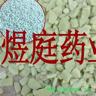 煜庭药业 皂矾 绿矾 黑矾 青矾图4