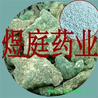 煜庭药业 皂矾 绿矾 黑矾 青矾图2