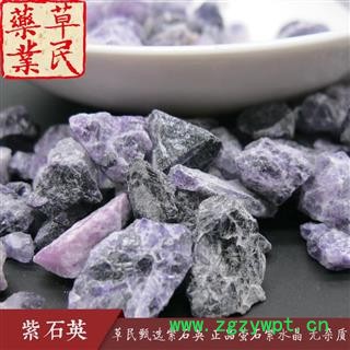 草民甄选紫石英 正品萤石 紫水晶 实物如图 纯紫无杂 专业批发量大从优图2