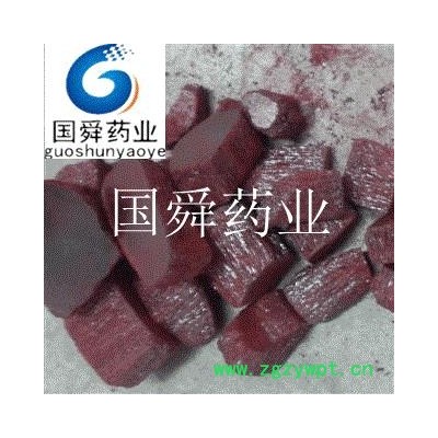 朱砂&【国舜堂】产地货源 量大从优 中药材批发供应【朱砂】