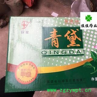 青黛 选 纸盒装 一公斤一盒 供应各种中药材 产地 福建省图2