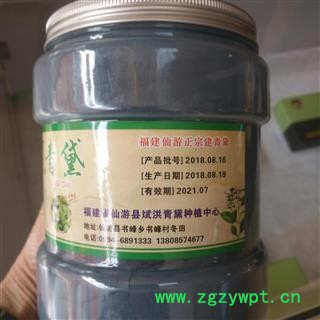 安祁名药青黛 福建青黛图2